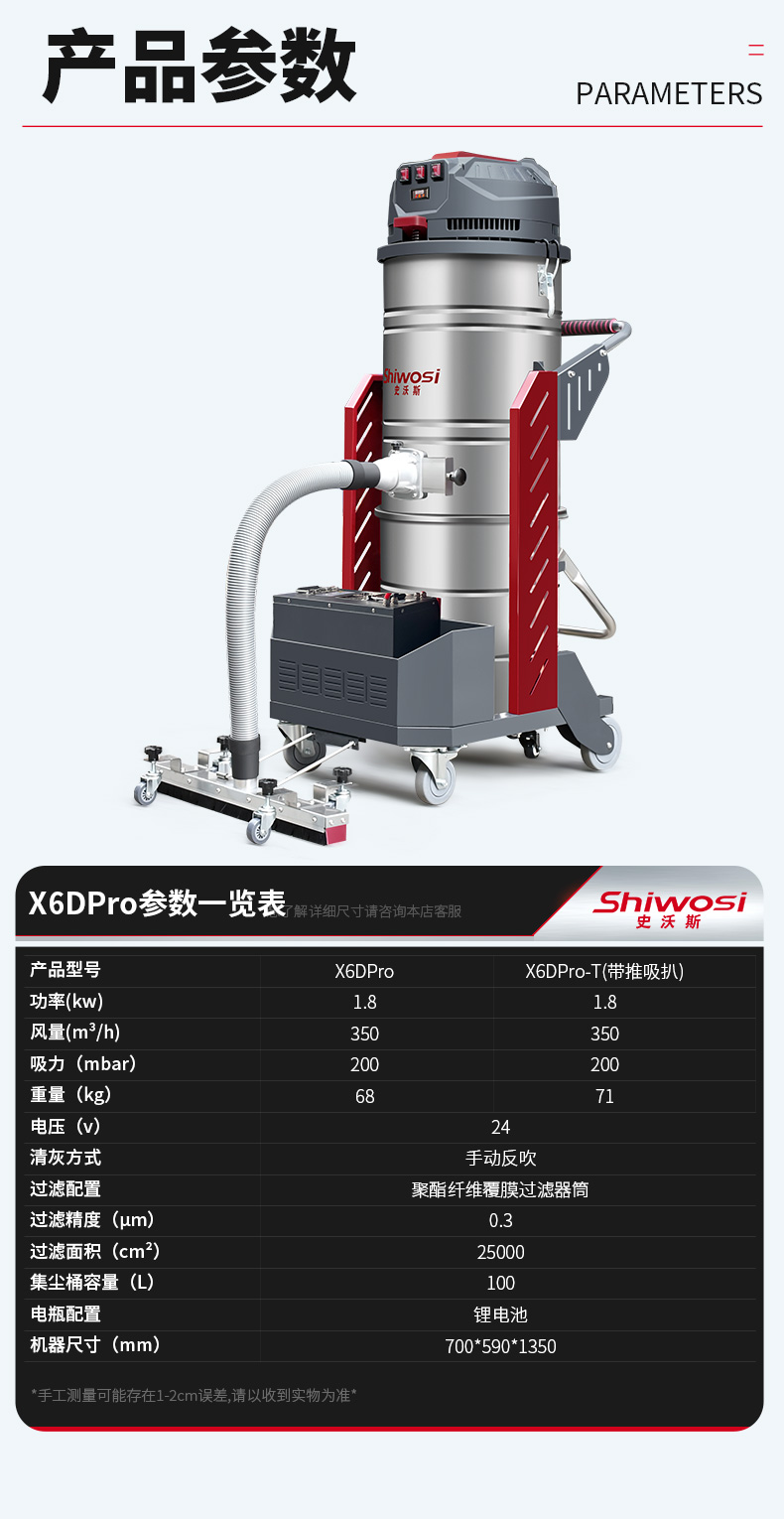 吸尘器x6D--反吹_16.jpg